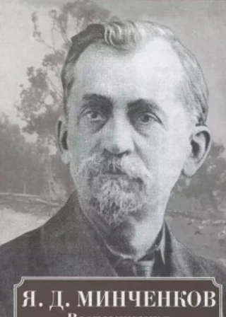 Богданов Иван Петрович