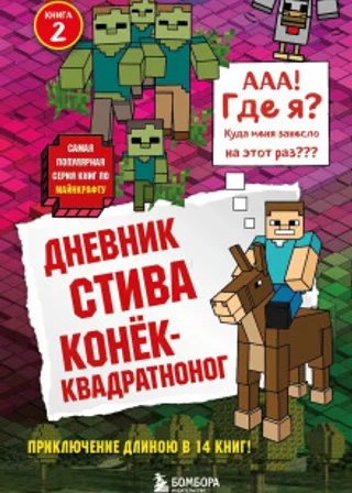 Конёк-квадратноног