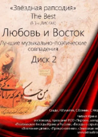 Любовь и Музыка