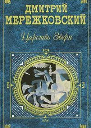 Павел Первый