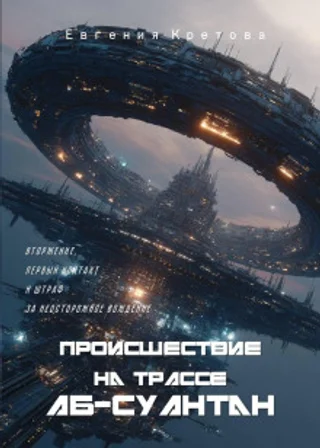 Происшествие на трассе Аб-Суантан