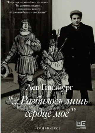 «…Разбилось лишь сердце моё»