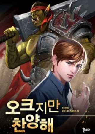 Война Богов